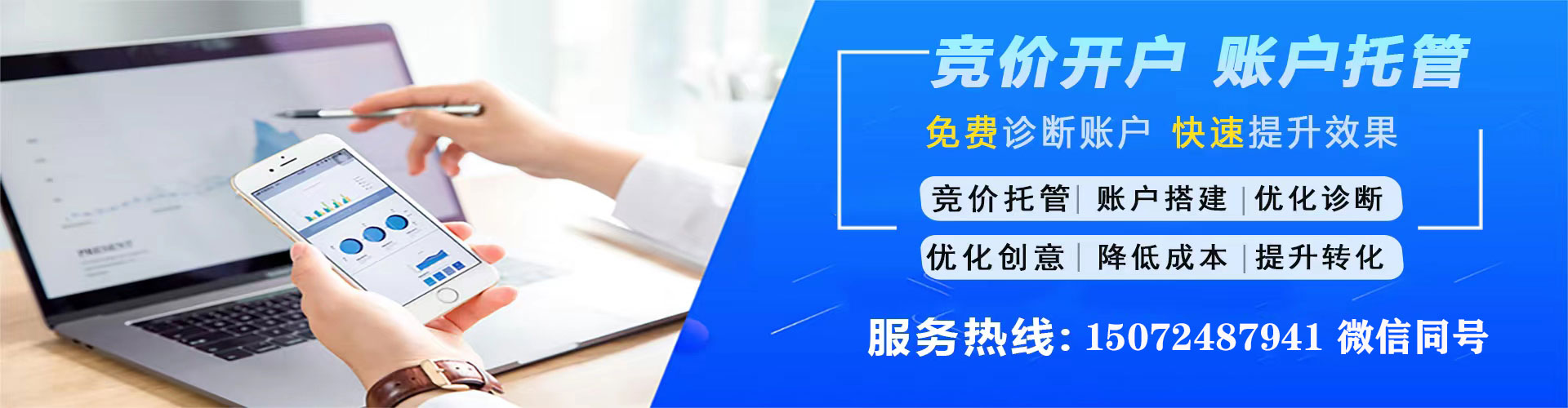 乌苏sem竞价员
